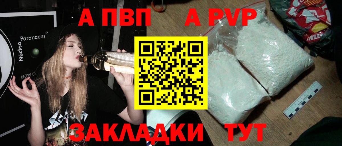 А ПВП мука Белорецк