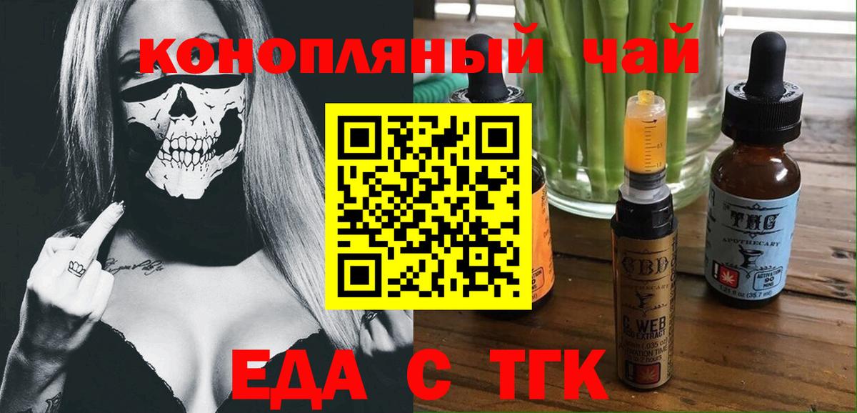 Печенье с ТГК марихуана Белорецк