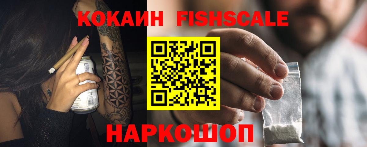 Кокаин  КОКАИН 99%  Белорецк  Вход с VPN  Cocaine Боливия 