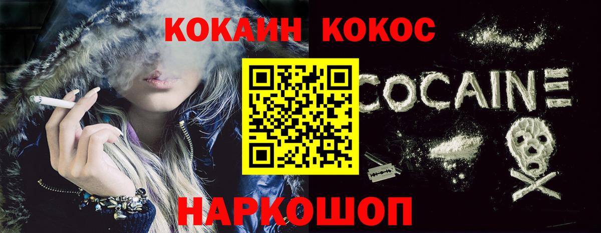 Cocaine Эквадор Белорецк
