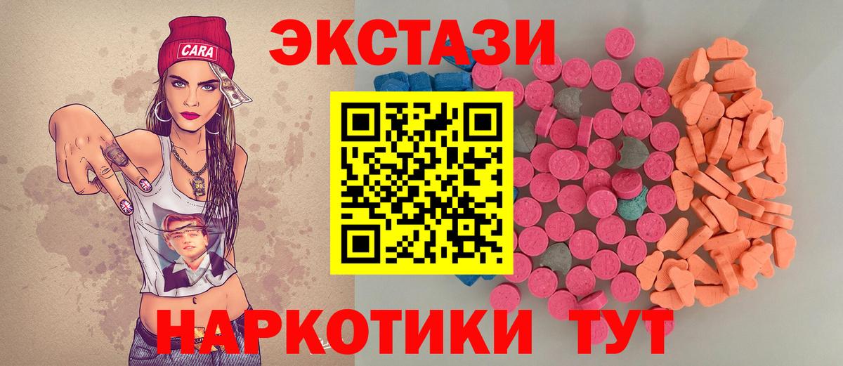 ЭКСТАЗИ mix  hydra зеркало  Белорецк  ЭКСТАЗИ  Вход с VPN  Ecstasy 300 mg 