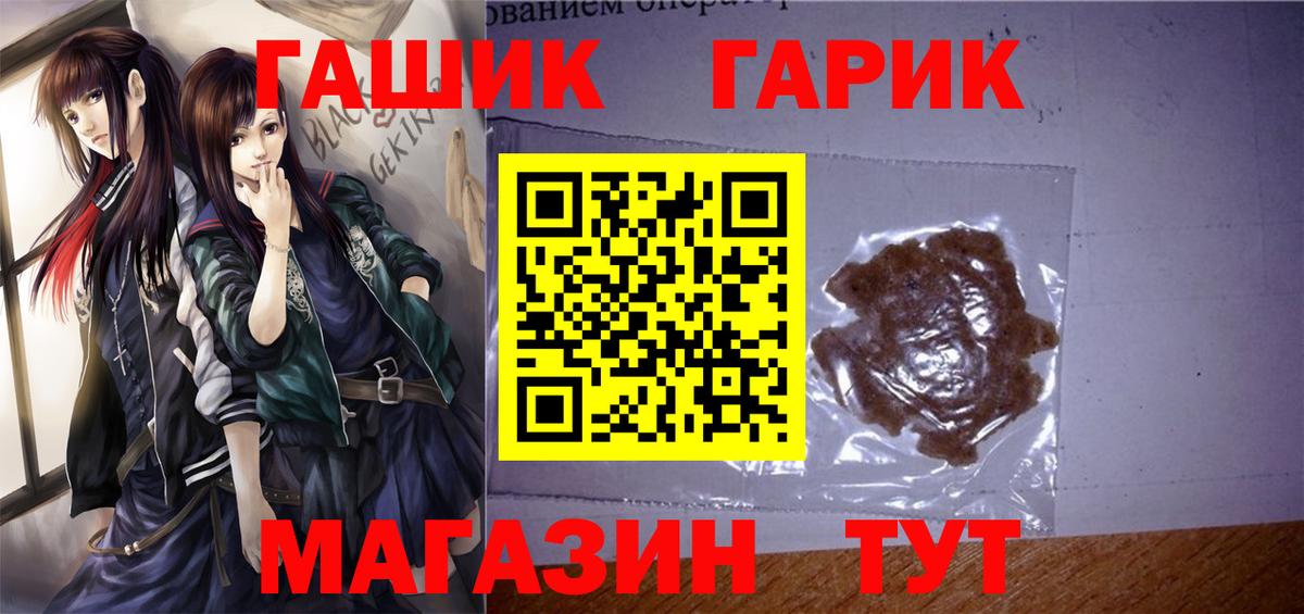 ГАШИШ индика сатива  Вход с VPN  Белорецк  Гашиш Cannabis 
