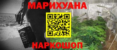каннабис Боровичи