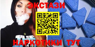 экстази Братск