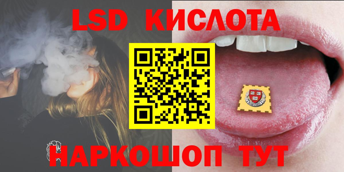 ЛСД экстази ecstasy Белорецк