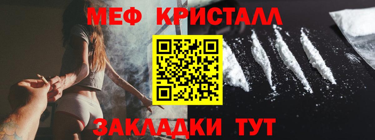 Белорецк  Меф  МЯУ-МЯУ  Вход с VPN  МЕФ 4 MMC 