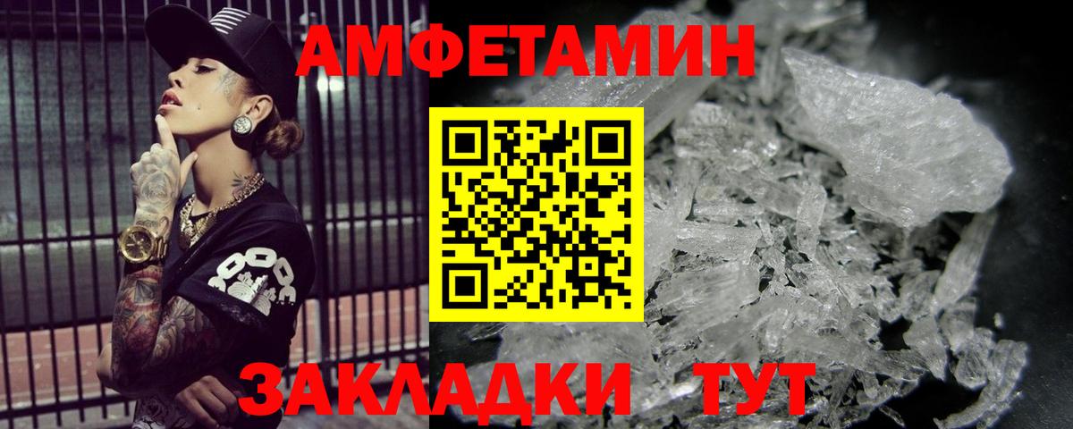 Метамфетамин пудра Белорецк