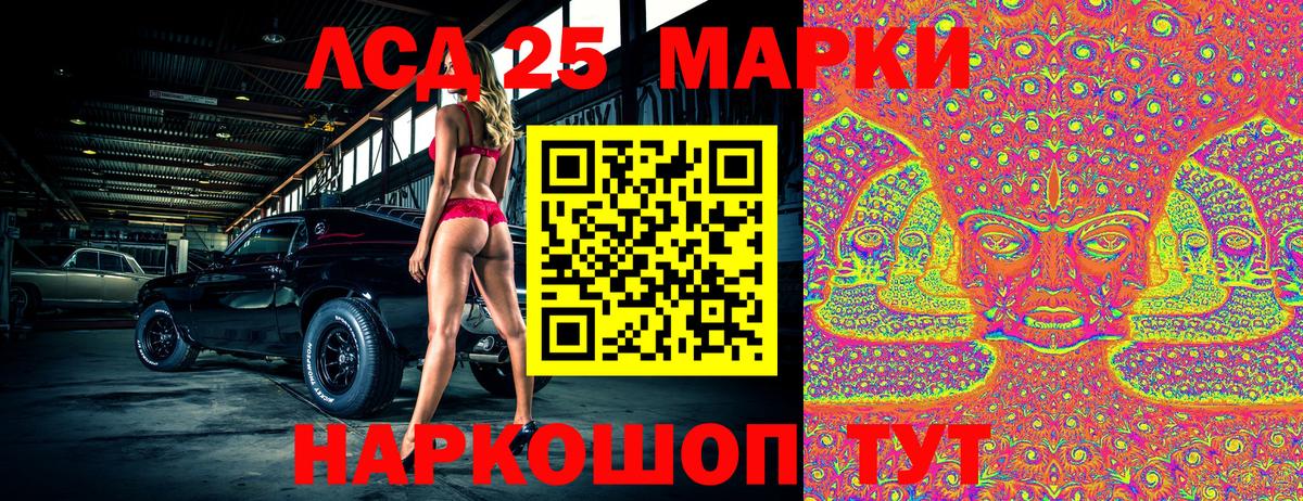 Марки 25I-NBOMe 1500мкг Белорецк