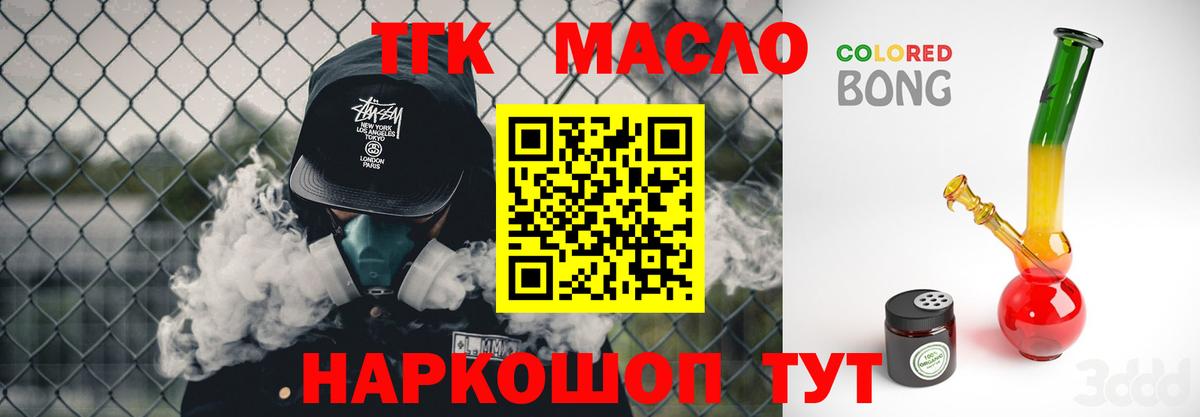 Дистиллят ТГК вейп с тгк Белорецк